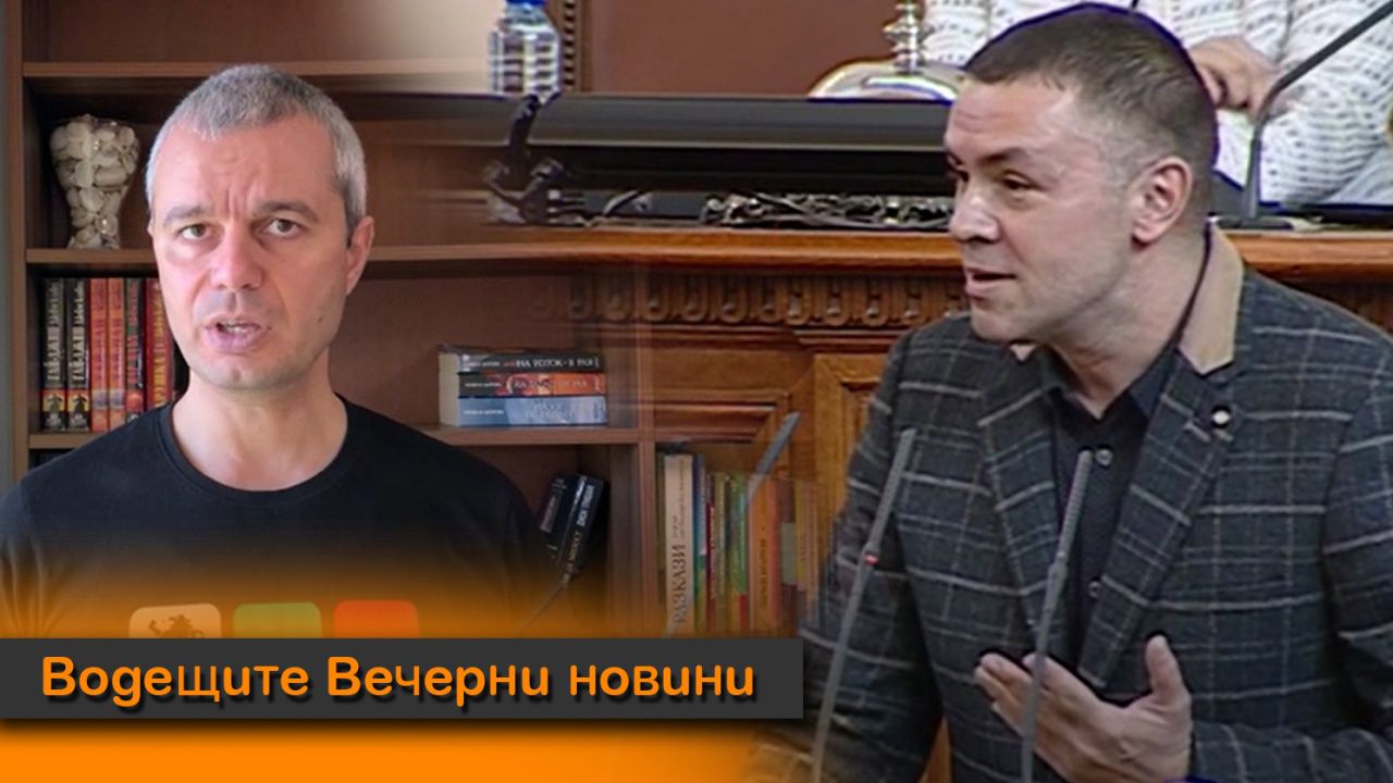 Водещите новини! „Шепа нещастни фашисти“; нови мерки и нови заплахи от „Възраждане“; Цацаров подаде оставка (и още…)