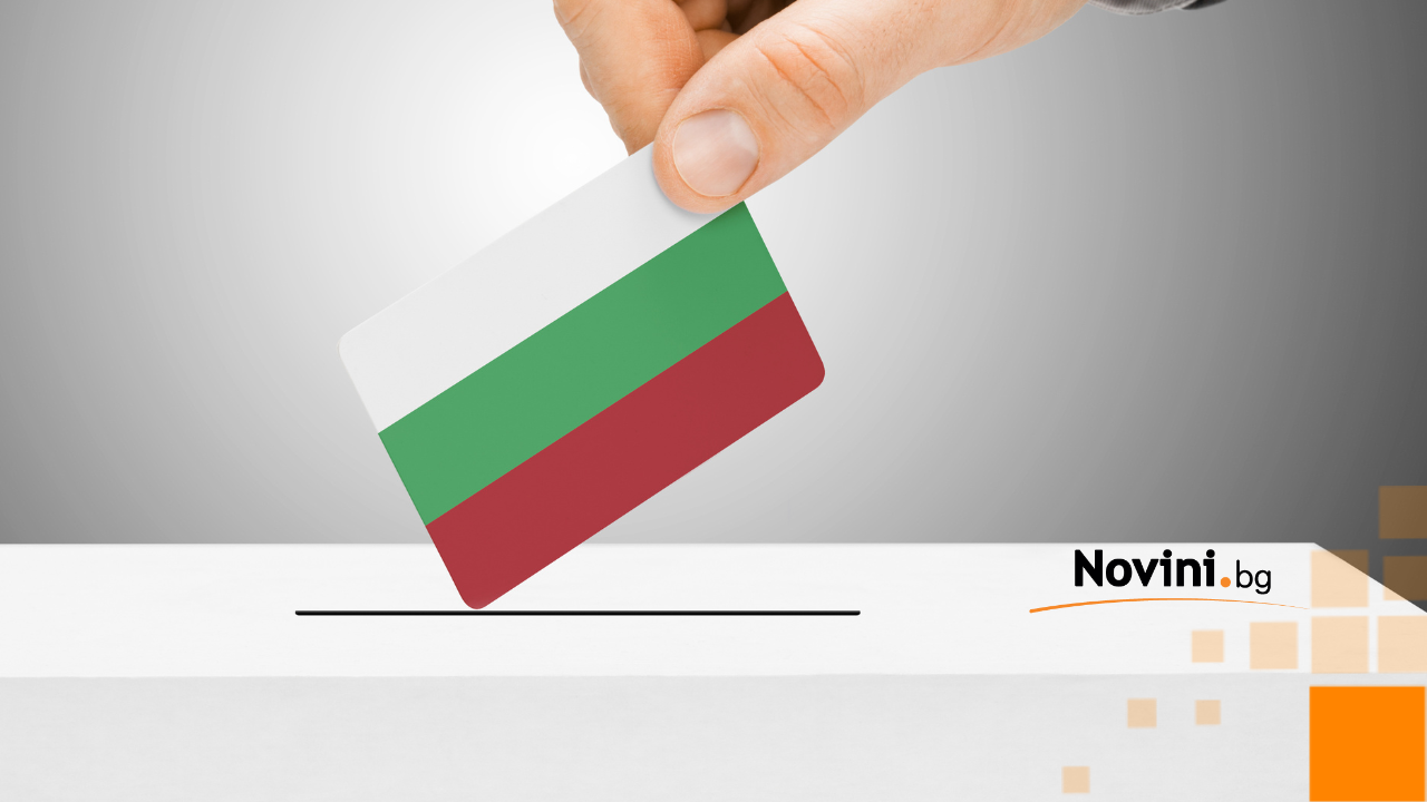 Социолози: Задават се предсрочни избори