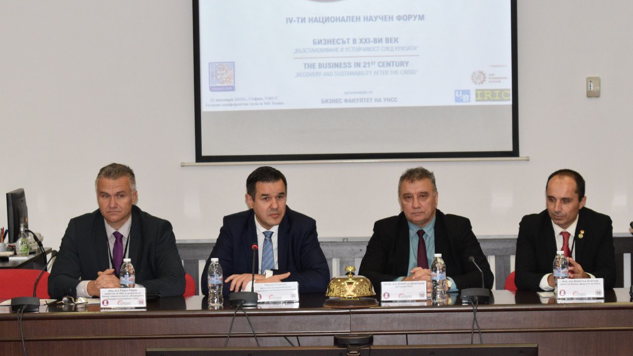 Никола Стоянов откри научен форум в УНСС