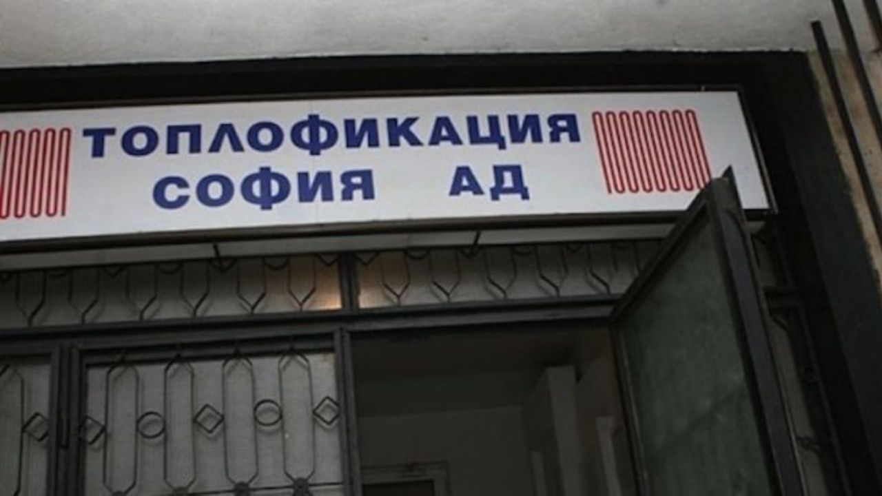 Има ли интерес "Топлофикация"да  начислява грешно ДДС