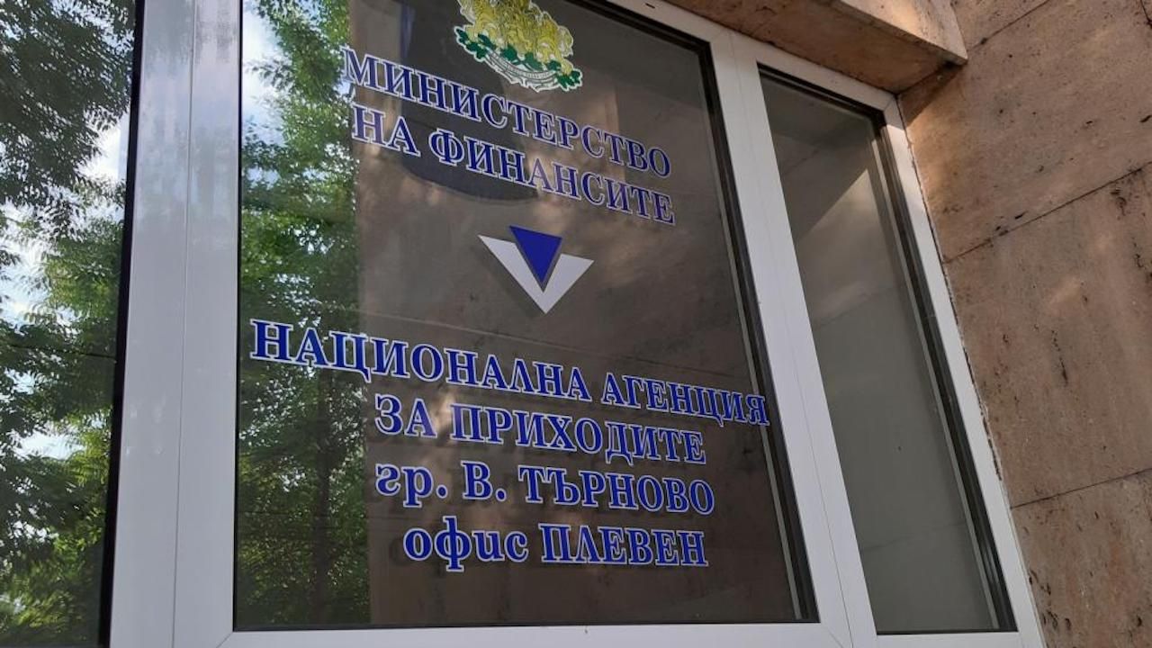 НАП  поиска от община Ловеч документи, свързани с обредната дейност