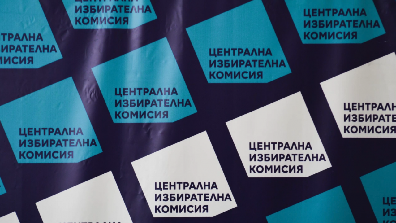 ЦИК определи критериите за теглене на жребии за номерата на партиите