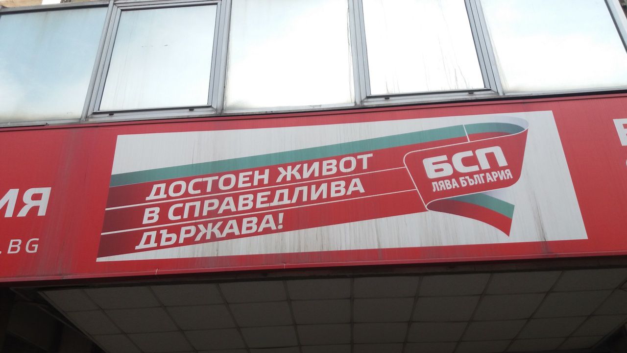 Структурите на БСП в страната подреждат листите с кандидати за депутати