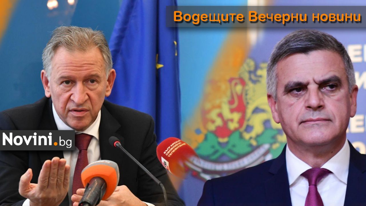 Водещите новини! Премиерът: „Смятам, че мерките са най-добрият вариант“; Кацаров няма да отстъпи: „В бедствена ситуация сме, сертификатът не е паднал от Луната“ (и още…)