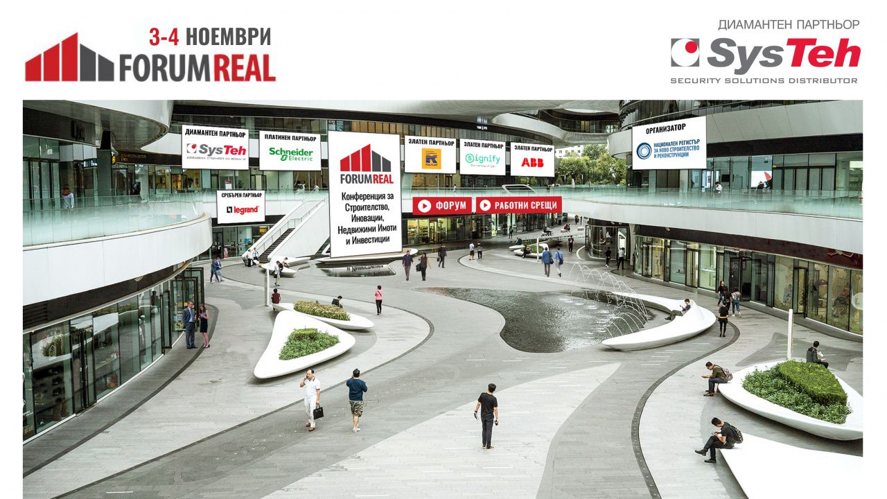 SysTeh е диамантен партньор на FORUM REAL