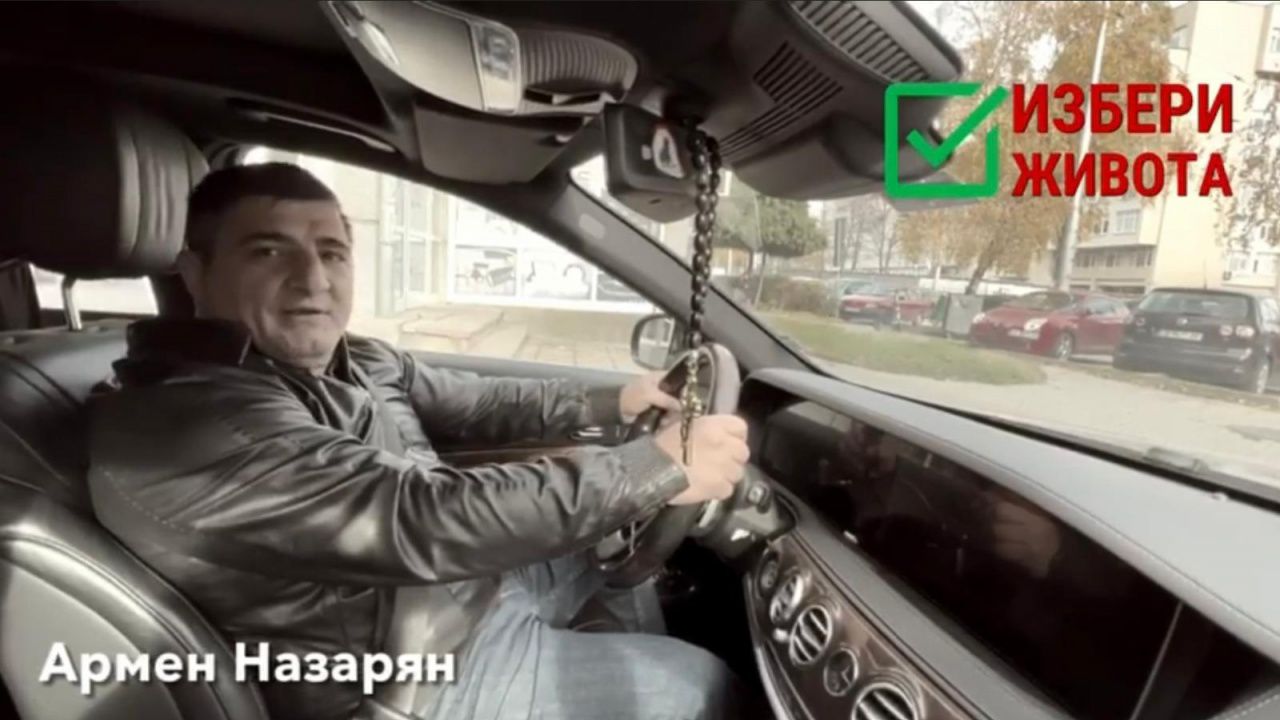 Армен Назарян и популярни актьори с призив за разумно поведение на пътя: „Избери живота!“