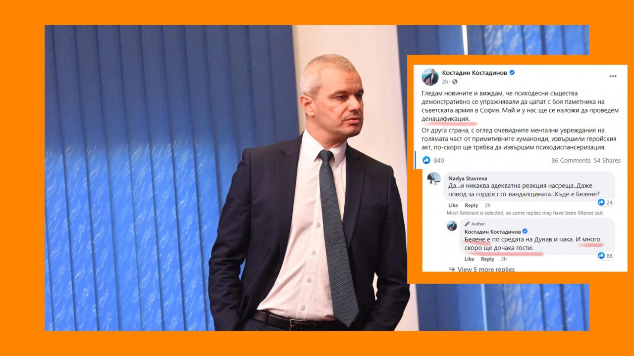 Костадинов плаши с „денацификация“ и Белене