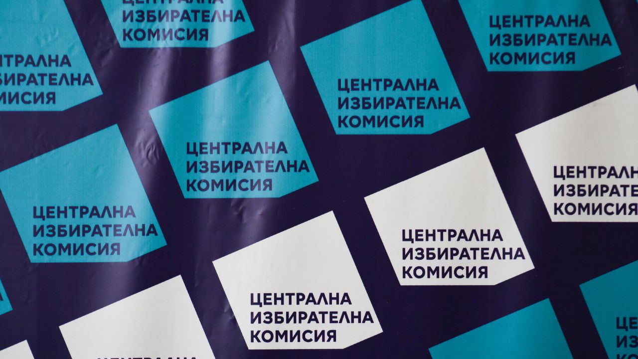 ЦИК стартира обществена поръчка за машините за вота на 2 октомври