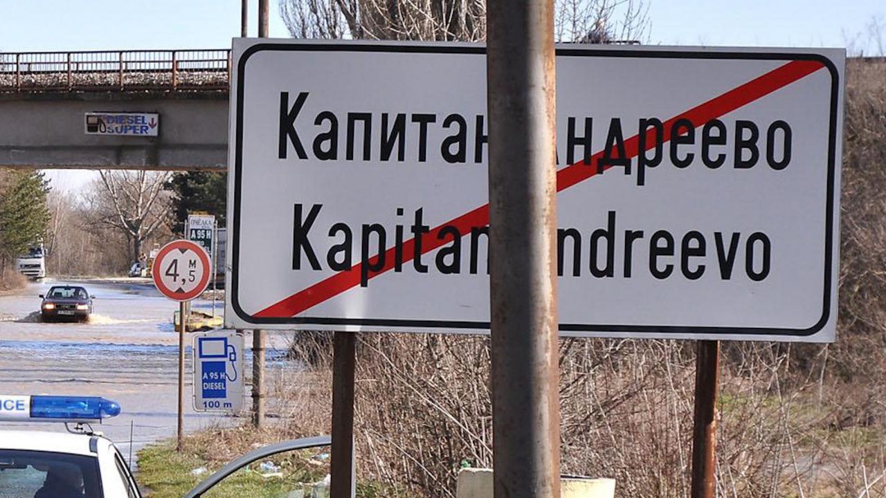 БАБХ включи товаро-разтоварната дейност в официалния си контрол на ГКПП „Капитан Андреево“