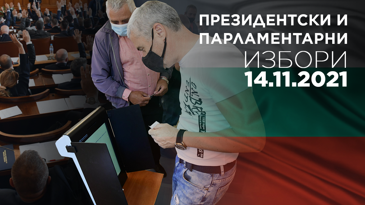 В 33-та СИК в Ловеч са преминали на гласуване с хартиена бюлетина