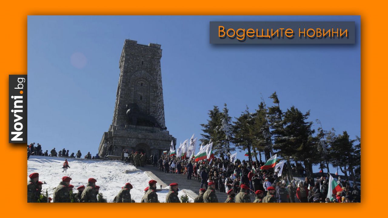 Водещите новини! Хибридна война в България в навечерието на 3 март; и Орбан е за санкции на Русия (и още…)