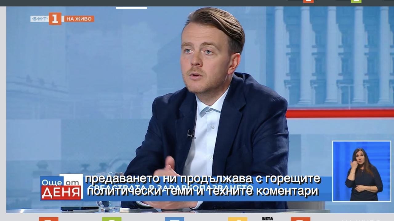 Петър Ганев (ИПИ): Странно е защо президентът предложи референдум за еврозоната сега