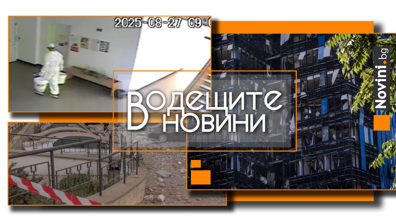 *** Водещите новини за деня до 13.00 ч., на 28