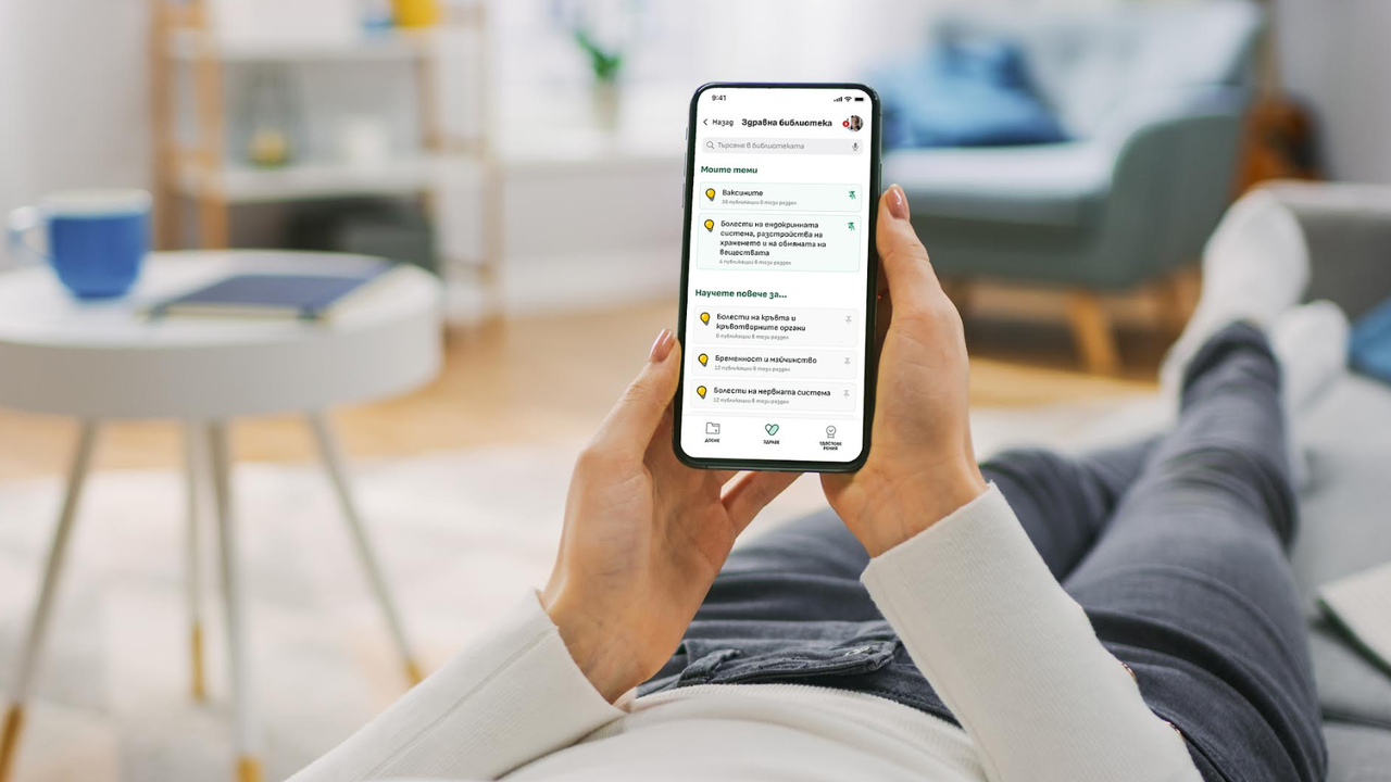 Пациентското досие вече има своя Здравна библиотека“. Новият модул е
