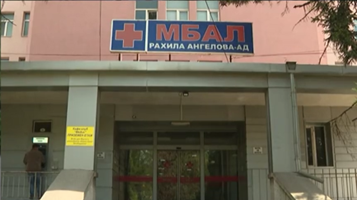 МЗ с нова позиция по казуса с болницата в Перник