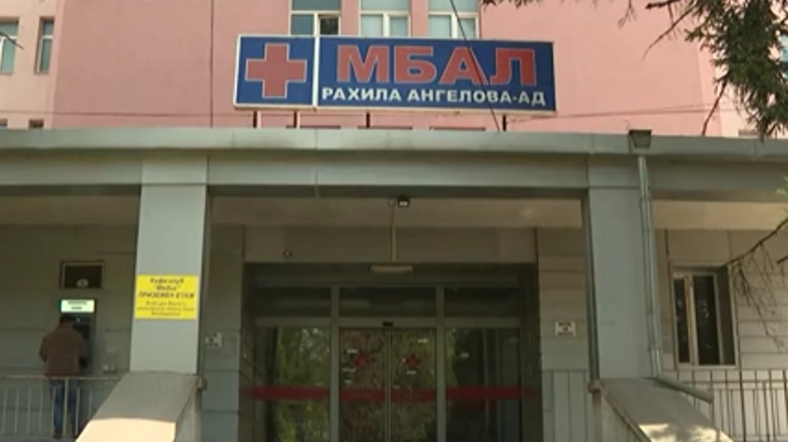 Защо директорът на болницата в Перник подаде оставка?