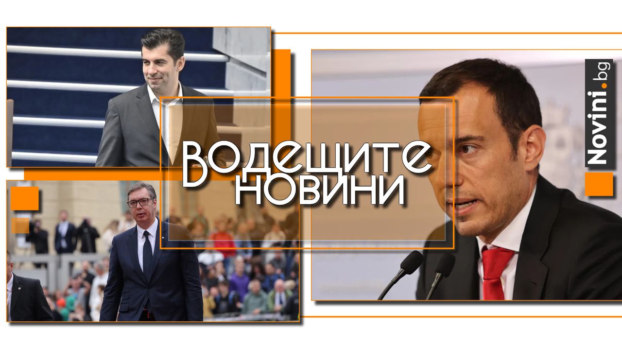 *** Водещите вечерни новини на 30 юни Според информацията случаят