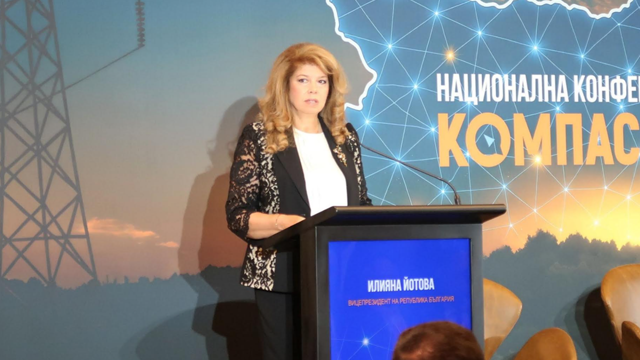 Йотова: Държавата да бъде гарант за енергийната сигурност на всеки гражданин и за ускорено икономическо развитие