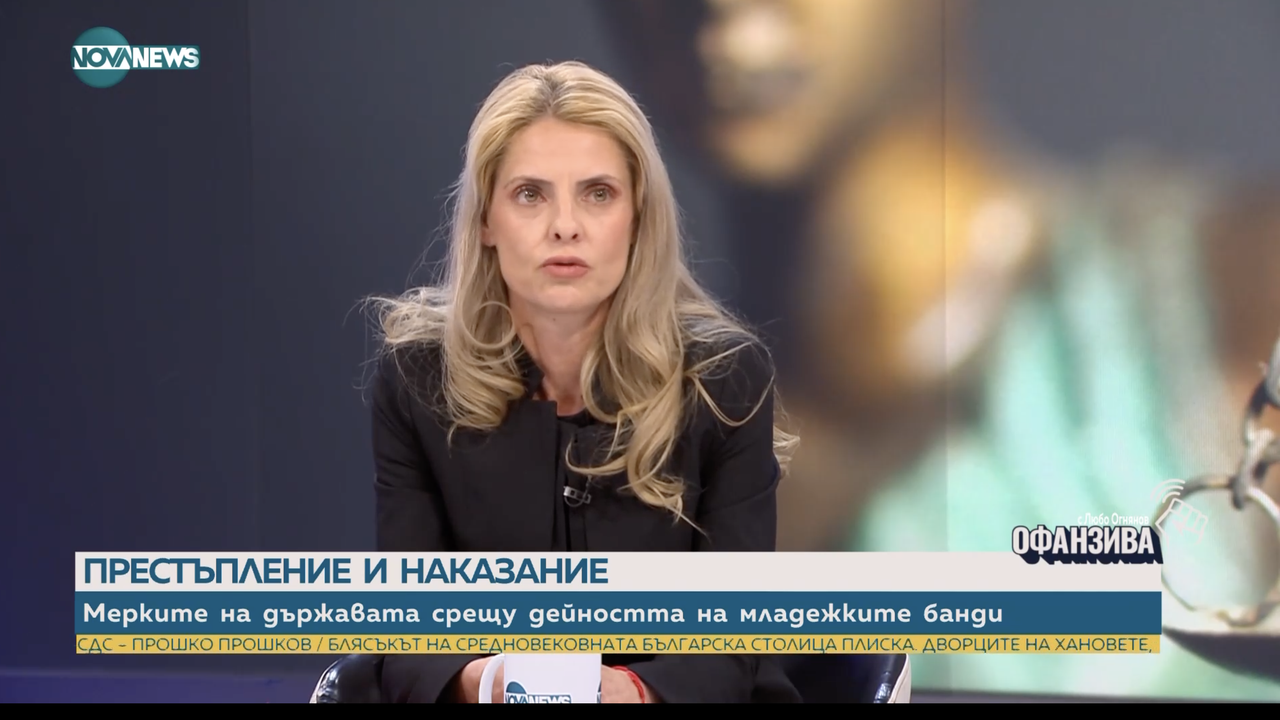 Лилия Кариева за локалите (прокурор): Следят се проявите на конкретни лица, а не на целите младежки групи