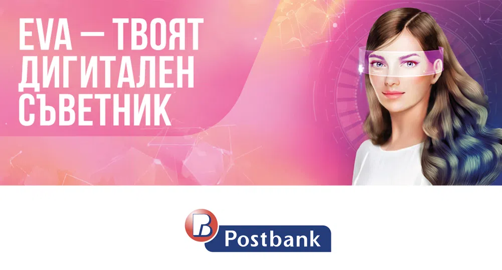 Имаш въпроси за еврото? EVA има отговорите