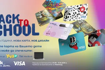 Отново на училище с подаръци от Fibank и Visa
