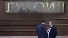 Бургаската рафинерия на „Лукойл“ се оказва част от многомилиардна сделка между Вашингтон и Москва