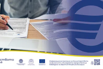 Важно за данъчните ни декларации след въвеждане на еврото