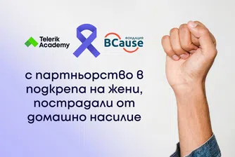 Телерик Академия и фондация BCause с партньорство в подкрепа на жени, пострадали от домашно насилие