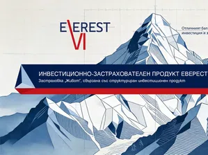 Пощенска банка и Булстрад Живот Виена Иншурънс Груп стартират предлагането на новия застрахователно инвестиционен продукт  „Еверест 6“