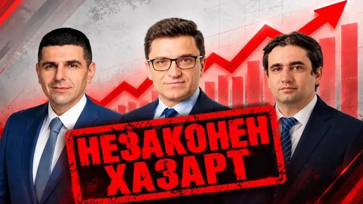 Докато държавата готви забрана на рекламата на хазарт, черният пазар остава на един клик разстояние