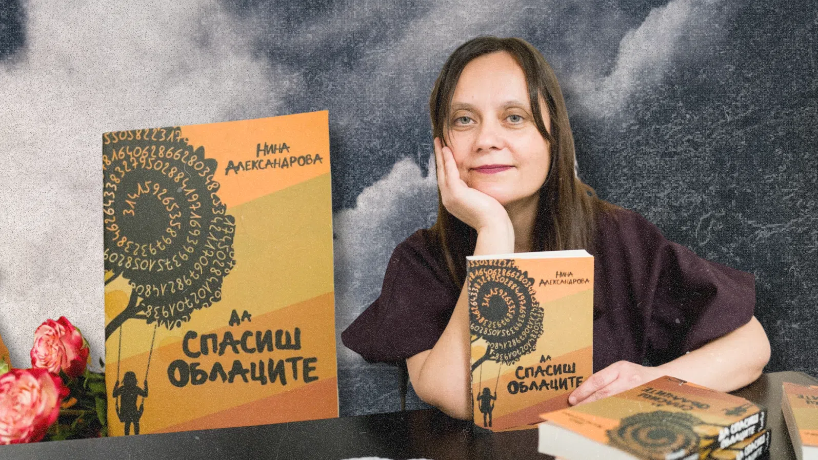 Облаците на Нина Александрова, които ни събират под едно небе