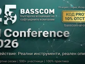 България в AI ерата: БАСКОМ събира лидерите, които вече я изграждат