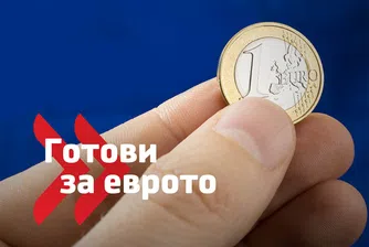 За плавен и лесен преход към еврото: УниКредит Булбанк премахва таксата за вноски на пари в брой