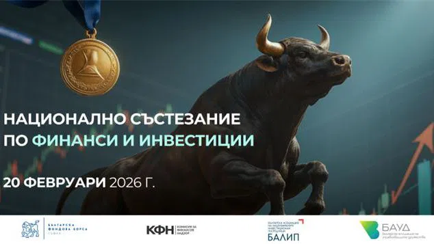 Кой е най добрият финансист сред студентите в България ще