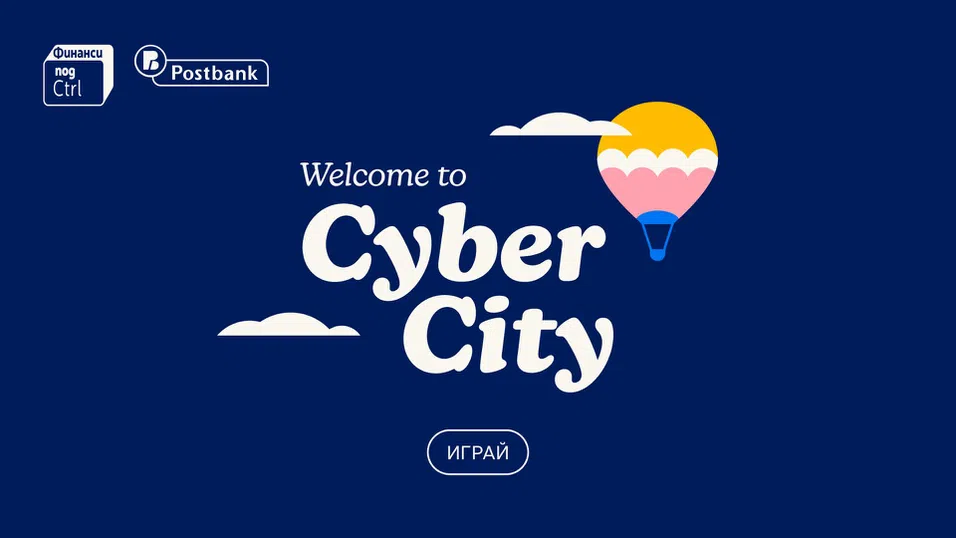 По Великден бързаме повече и проверяваме по-малко: къде се крият рисковете онлайн