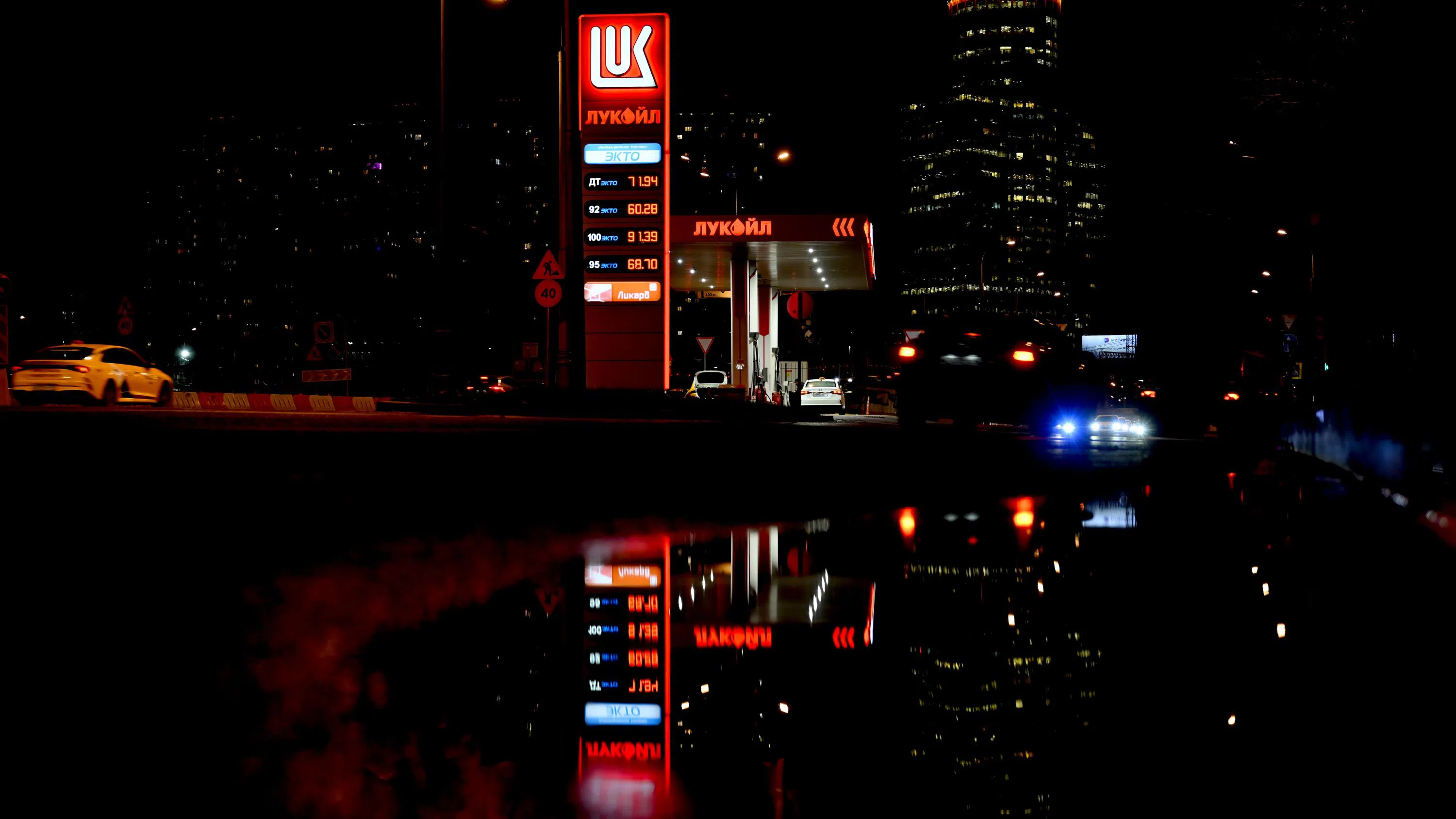 Gunvor оттегля офертата за активите на „Лукойл“ след негативен знак от САЩ