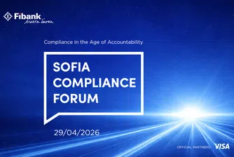 Fibank и PwC организират второто издание на Sofia Compliance Forum