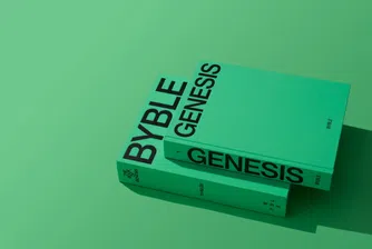 Нов дизайн за Божието слово: От Byble знаят как