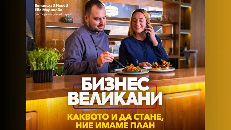 Специална оферта от Vivacom за малкия и среден бизнес