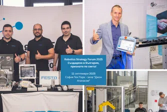 Robotics Strategy Forum 2025 ще се проведе на 11 септември в София Тех Парк