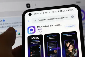 Наречено Max, то е сравнявано с китайското WeChat заради липсата на криптиране от край до край и политика за поверителност, която дава достъп на властите до лична информация на потребителите