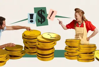 Любовта е във въздуха, но парите – в отделни сметки