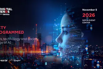 DIGITAL TRENDS 2026 събира хората, които създават следващата версия на реалността