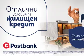 Слънчеви дни за ново начало: Когато есента носи най-топлите възможности за нов дом