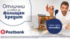 Слънчеви дни за ново начало: Когато есента носи най-топлите възможности за нов дом