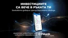 Fibank разширява инвестиционните възможности в мобилното приложение My Fibank с достъп до немския пазар Gettex