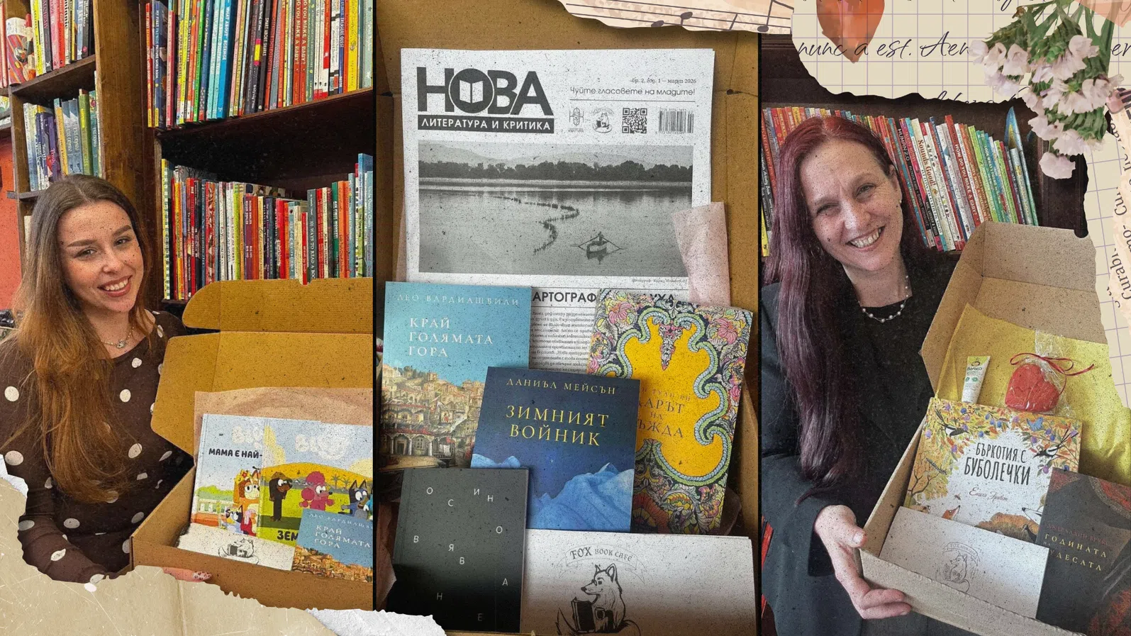 Лисица в кутия: Бавното четене като бунт срещу комерсиалната литература