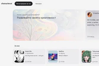 Иск срещу Character.AI: Опасност ли е изкуственият интелект за децата?