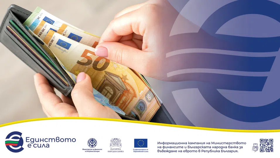 Заплати, пенсии и социални плащания в евро: как се превалутират?