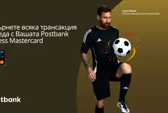 Postbank, Mastercard и Лионел Меси вдъхновяват малкия бизнес в България
